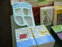 若菜晃子さんサイン入り『岩波少年文庫のあゆみ』