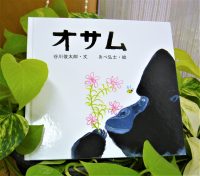 ベスト👍『オサム』