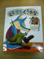 【降矢なな展】オオカミの誕生日は4月26日だった！