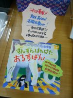 【降矢なな展】出版社品切れの月刊誌「ずんずんばたばた おるすばん」