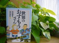 ベスト👍 『世界のおすもうさん』