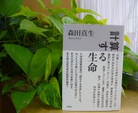 ベスト👍 『計算する生命』