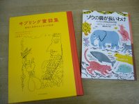 キプリングのおもしろさ、再発見！～新刊『キプリング童話集』