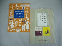 【新刊】東京子ども図書館ブックレット2点