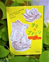 ベスト👍 『クモのアナンシ　ジャマイカのむかしばなし』