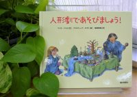 番外編　クリーンヒット⚾『人形劇であそびましょう！』