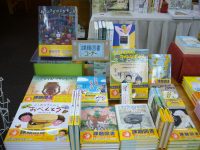 【店内ミニフェア】課題図書＆ナルニア国夏のオススメ