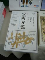 【新刊】ユリイカ7月臨時増刊号『総特集 安野光雅 1926－2020』