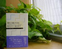 クリーンヒット⚾ 『壊れた脳と生きる』