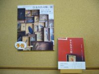すてきなポスターで予告！『草木鳥鳥文様』展