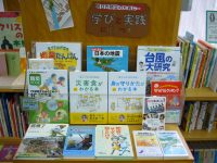 【店内ミニフェア】防災のための学びと実践の本