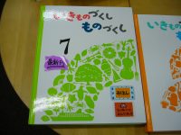 【新刊】『いきものづくし ものづくし７』（福音館書店）