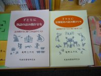 【新刊】『子どもに定番絵本の読み聞かせを　選書眼を育てる60冊の絵本リスト』