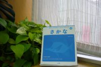 ベスト👍 『てんじつきさわるえほん　さわってたのしいレリーフブック　さかな てんじつき』