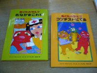 【新刊】「あくたれラルフ」シリーズ2冊