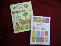 【新刊】愛蔵版おはなしのろうそく12『雌牛のブーコラ』