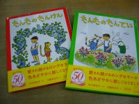 50周年！「たんた」シリーズ新装版箱セット（特製カード付）