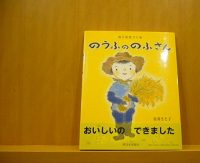 クリーンヒット⚾ 『おこめをつくる のうふののふさん』