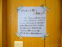 【Renewal Open記念企画】ご購入記念、ポスター額プレゼント