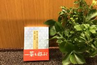 ベスト👍 『我と来て遊べや親のない雀　小林一茶句集』