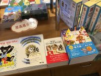【堀内誠一絵本原画展・春】新刊『堀内誠一 絵の世界』（平凡社）