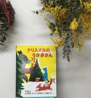 ベスト復刊👍 『クリスマスのうさぎさん』