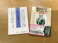 5月３日の憲法記念日に……