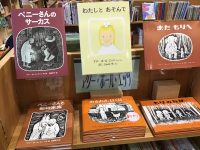 新刊】M.H.エッツ『あるあさ、ぼくは…』 | 教文館ナルニア国