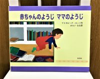 童話屋、絶版絵本詳細情報～その１　マリサビーナ・ルッソの絵本