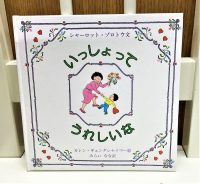 童話屋、絶版絵本詳細情報～その２　シャーロット・ゾロトウの本