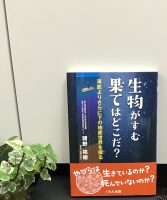 クリーンヒット⚾ 『生物がすむ果てはどこだ？　海底よりさらに下の地底世界を探る』