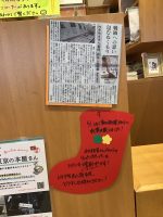 朝日新聞にウクライナ避難民支援の取り組みが紹介されました！