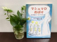 ベスト👍『マシュマロおばけ』
