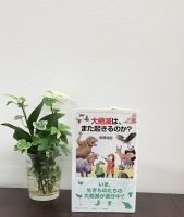 クリーンヒット⚾ 『大絶滅は、また起きるのか？』