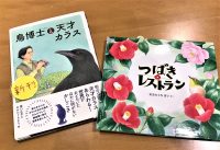 8月開催の講演会・その1：大田黒摩利さん×庄司絵里子さんトーク