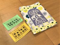 お引き替えはお済でしょうか？　岩波少年文庫スタンプラリープレゼント