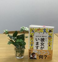 クリーンヒット⚾ 『女子サッカー選手です。そして、彼女がいます』