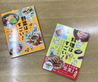 check! きになる新刊④ お料理の本