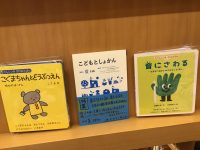 【てんじつきさわるえほんフェア】岩田美津子さんの活動の紹介（TCL機関誌BN:146号）