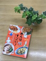 ベスト👍 『めんはすごい！』