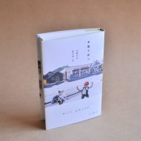 ベスト👍『本屋で待つ』