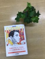 ベスト👍 『音楽家の伝記 はじめに読む1冊　バーンスタイン』