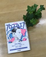 ベスト👍 『音楽家の伝記 はじめに読む1冊　プロコフィエフ』