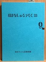 2023年3月31日入荷