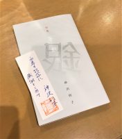 神沢利子さん99歳の初句集『冬銀河』