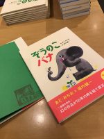 堀内誠一さんご愛用のスタンプ押印本、ご用意できました＼(^o^)／