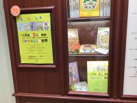 【岩波幼年童話フェア】小宮由さん、ご来店日のお知らせ