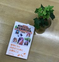 クリーンヒット⚾ 『都市のくらしと野生動物の未来』