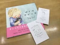 【出久根育原画展・夏】直筆サインカード完売。プリントカードに変わりました