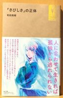 2023年9月28日入荷